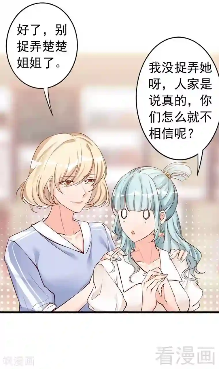 老婆大人有点冷第36话 我们和好吧！