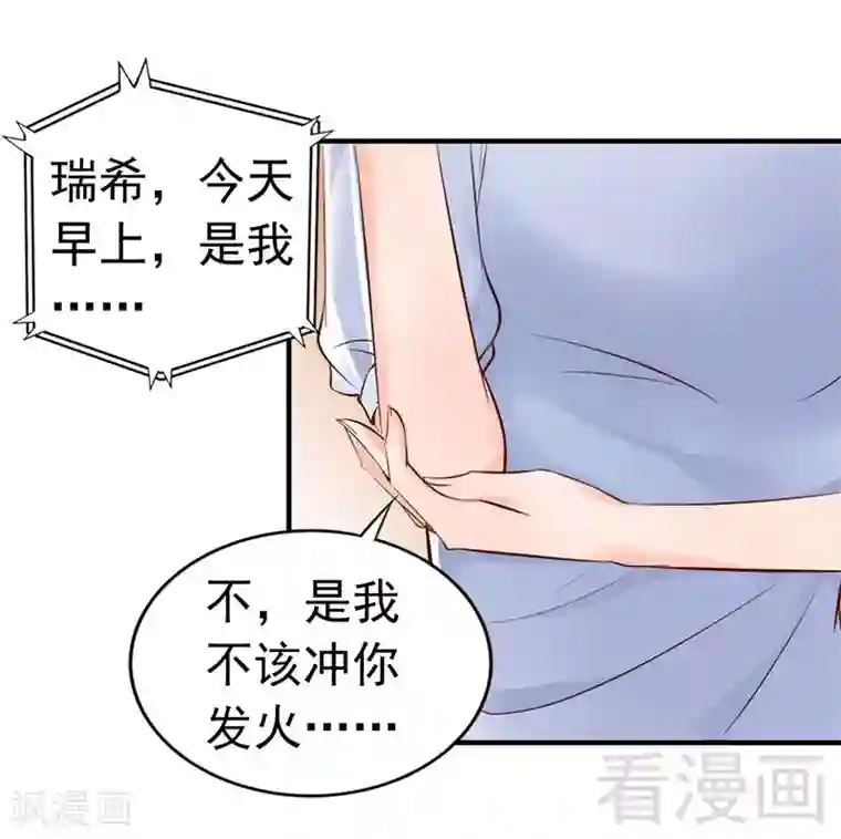 老婆大人有点冷第36话 我们和好吧！