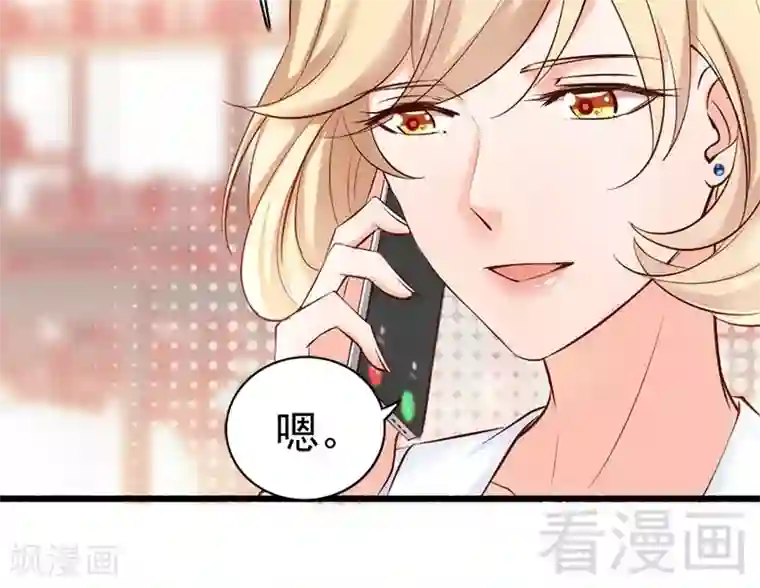 老婆大人有点冷第36话 我们和好吧！