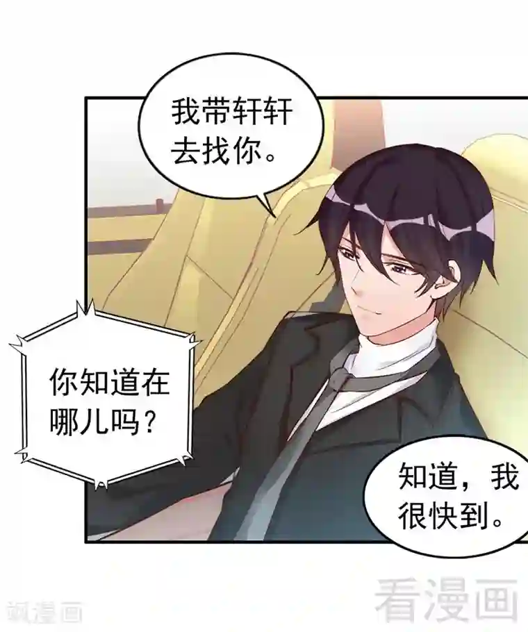 老婆大人有点冷第36话 我们和好吧！