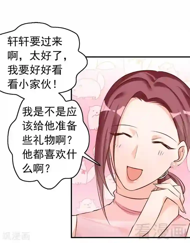 老婆大人有点冷第36话 我们和好吧！
