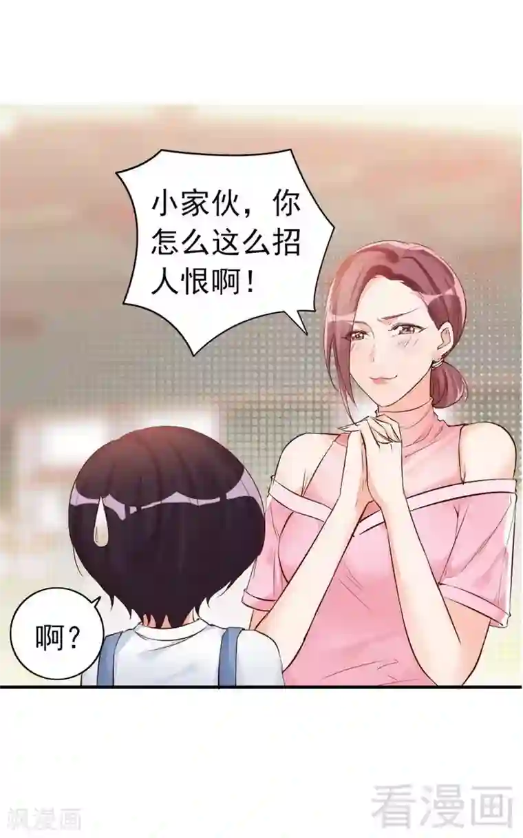 老婆大人有点冷第36话 我们和好吧！