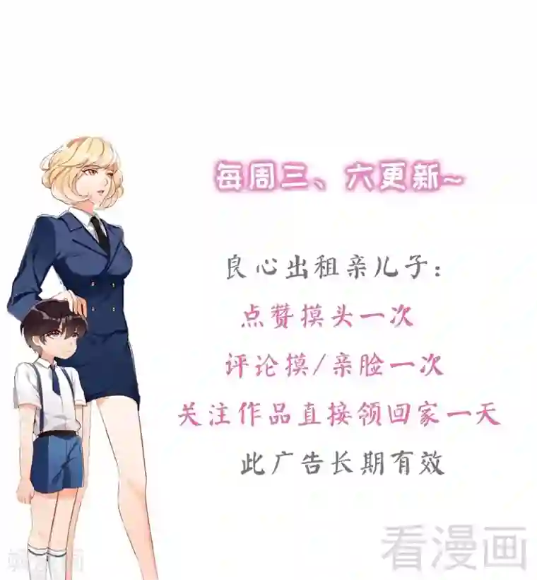 老婆大人有点冷第36话 我们和好吧！