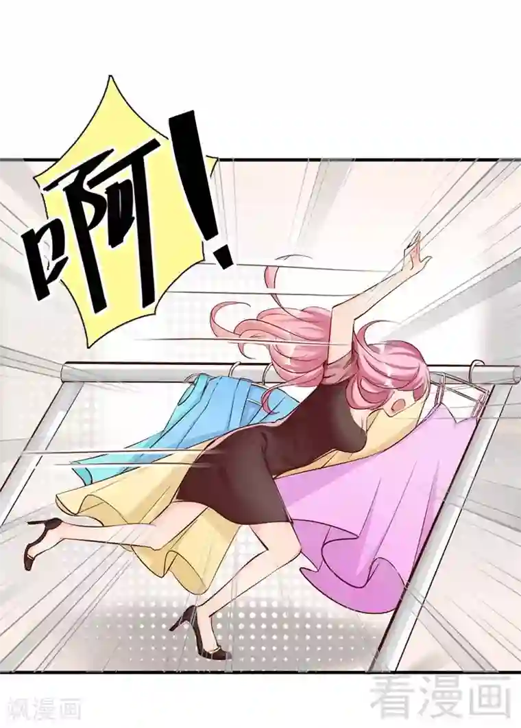 老婆大人有点冷第36话 我们和好吧！