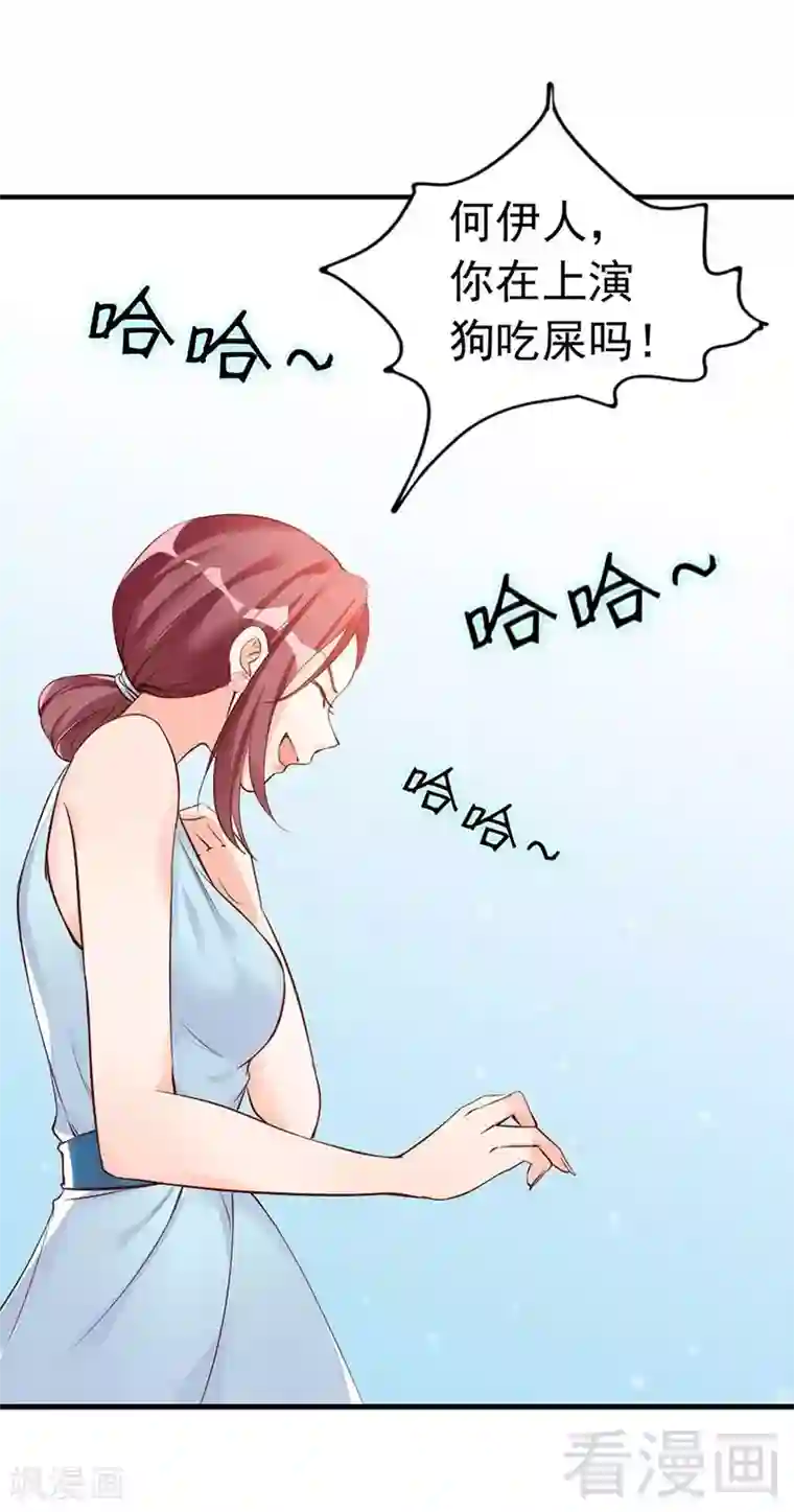 老婆大人有点冷第36话 我们和好吧！