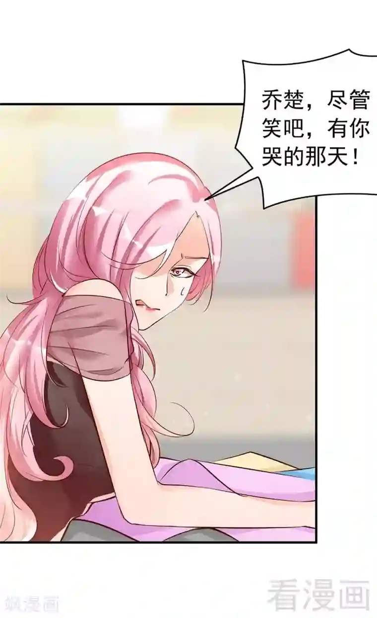 老婆大人有点冷第36话 我们和好吧！