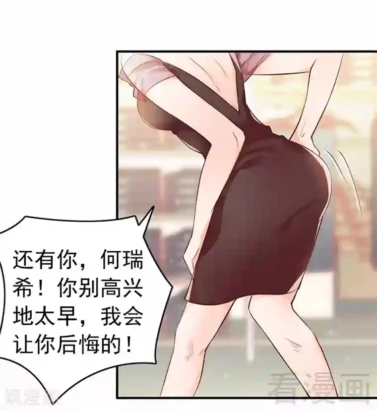 老婆大人有点冷第36话 我们和好吧！