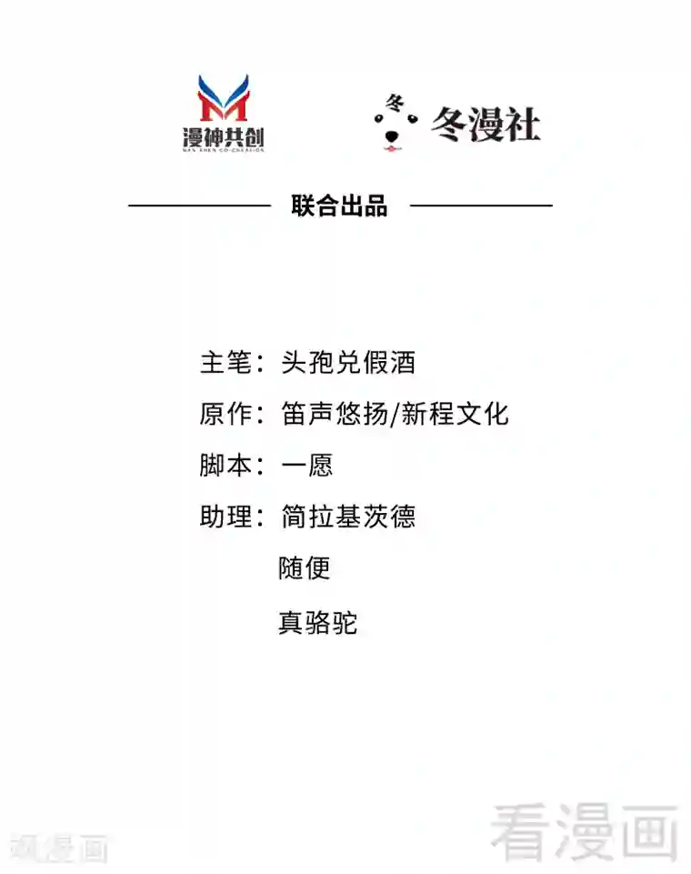 老婆大人有点冷第37话 让人恨不得想...