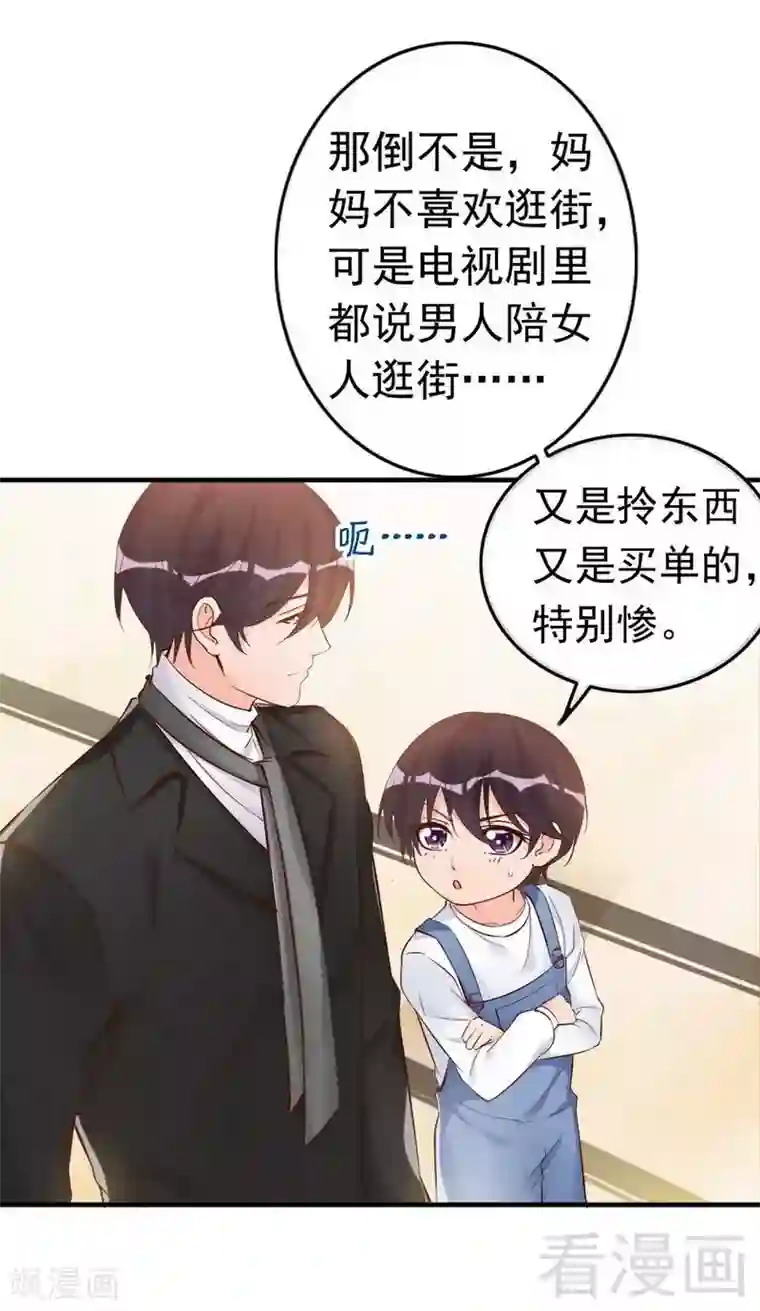 老婆大人有点冷第37话 让人恨不得想...