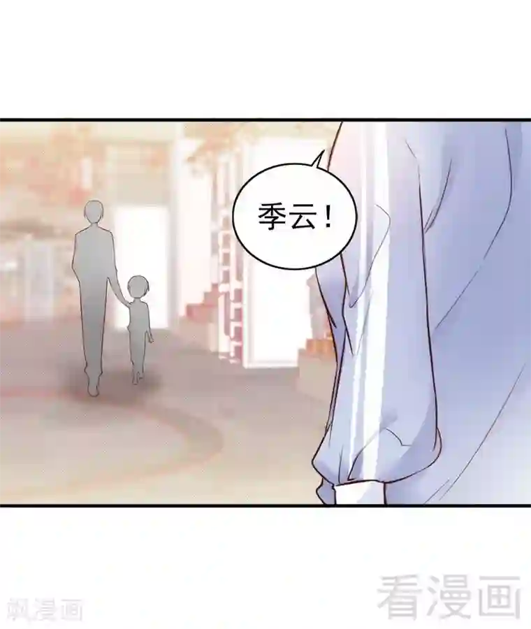 老婆大人有点冷第37话 让人恨不得想...