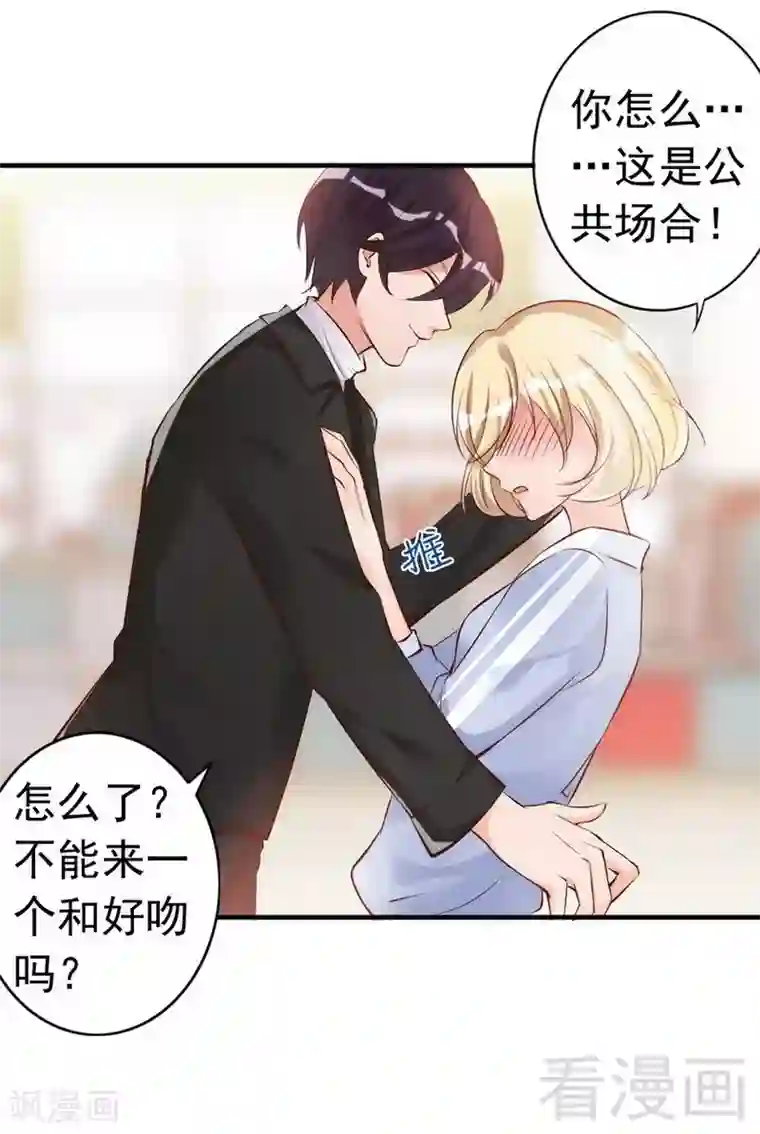 老婆大人有点冷第37话 让人恨不得想...