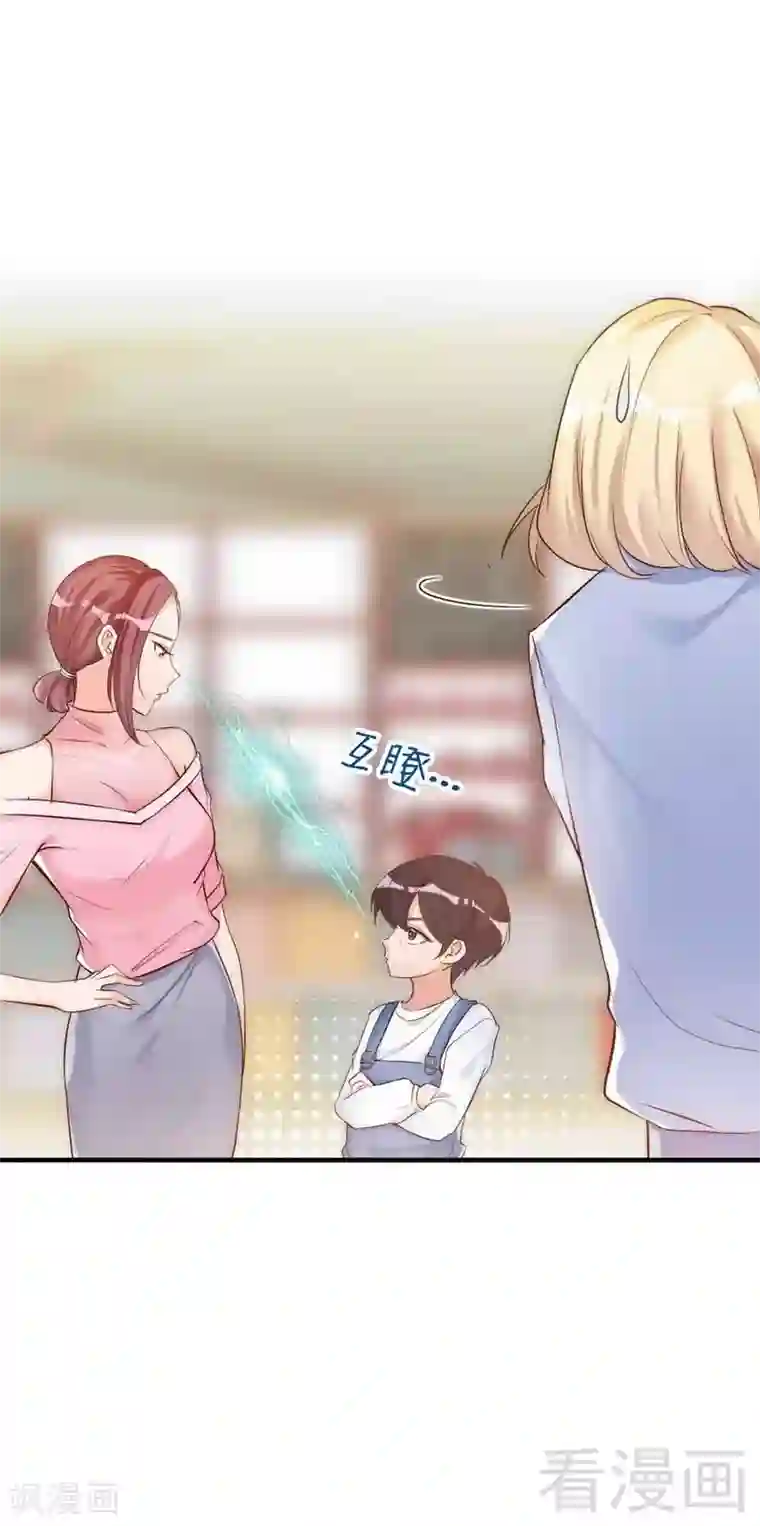 老婆大人有点冷第37话 让人恨不得想...