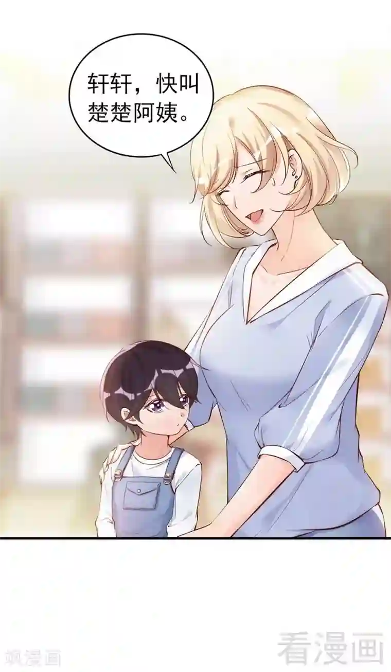 老婆大人有点冷第37话 让人恨不得想...