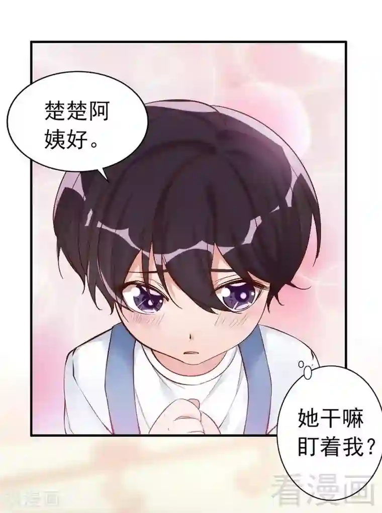 老婆大人有点冷第37话 让人恨不得想...