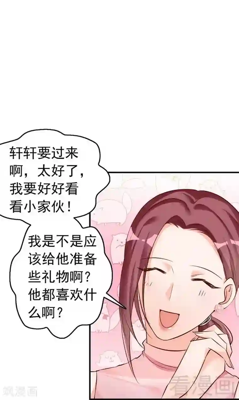 老婆大人有点冷第37话 让人恨不得想...