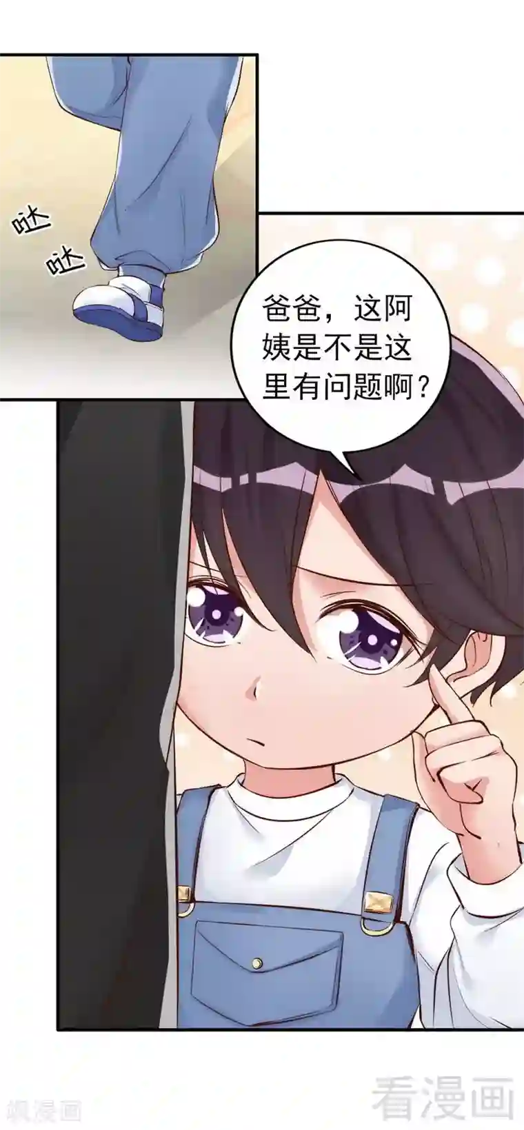 老婆大人有点冷第37话 让人恨不得想...