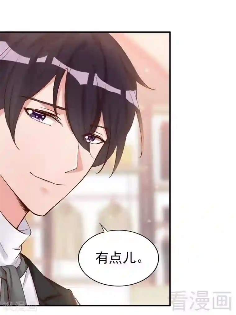 老婆大人有点冷第37话 让人恨不得想...