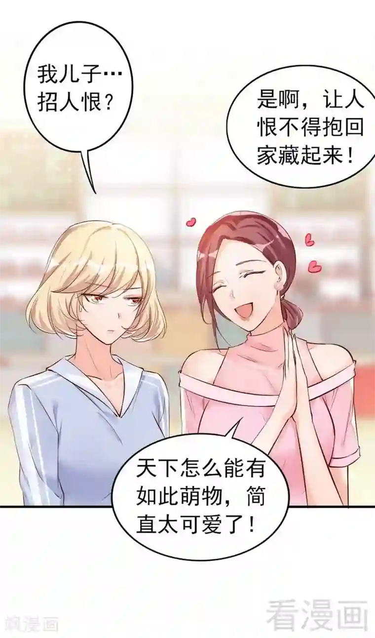 老婆大人有点冷第37话 让人恨不得想...