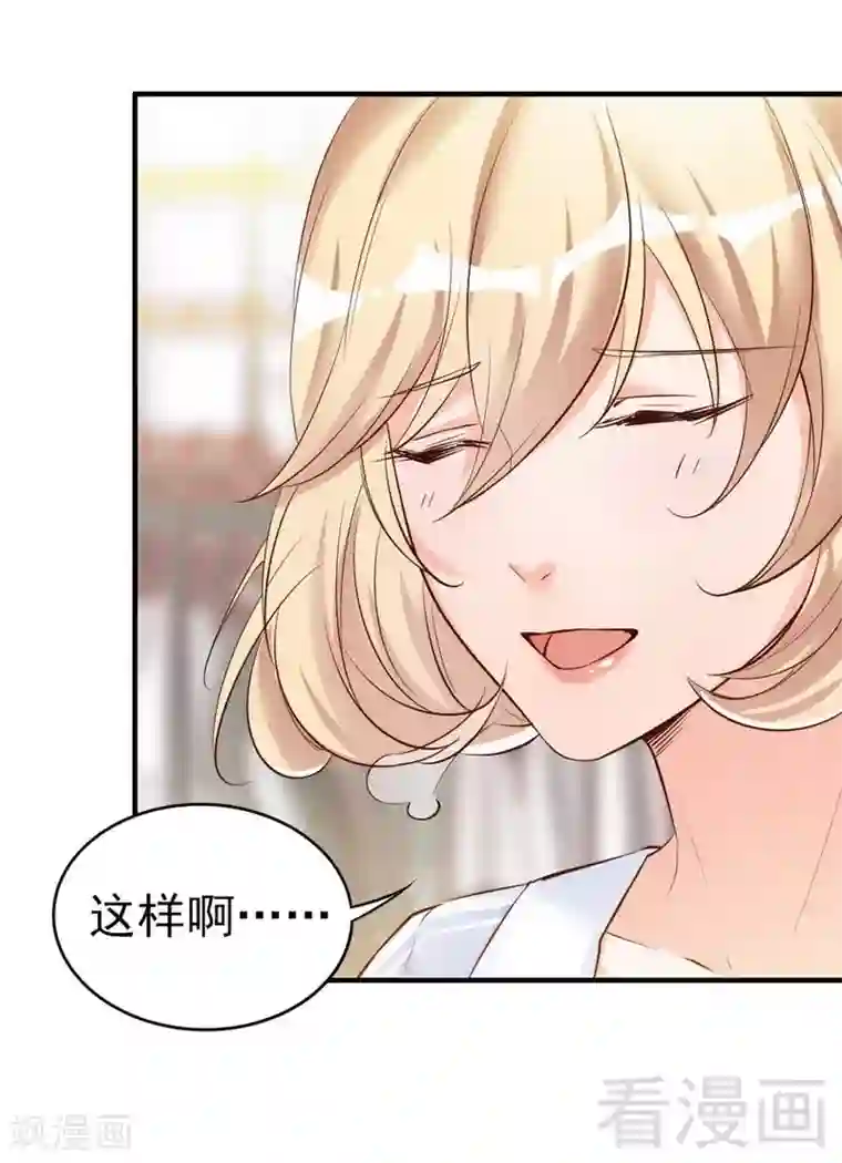 老婆大人有点冷第37话 让人恨不得想...