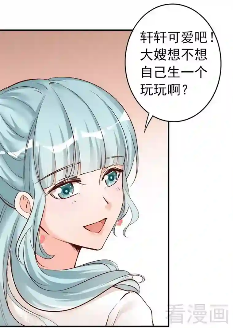 老婆大人有点冷第37话 让人恨不得想...