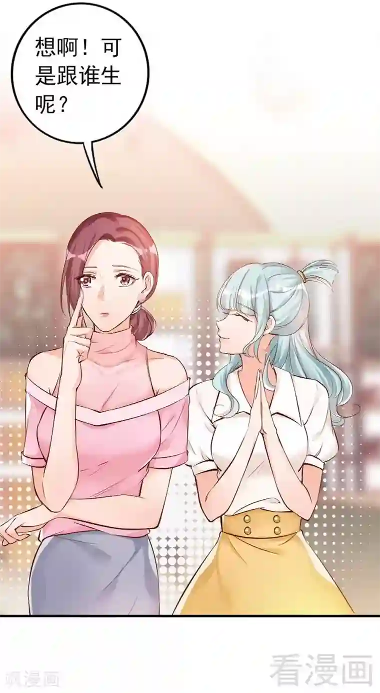 老婆大人有点冷第37话 让人恨不得想...