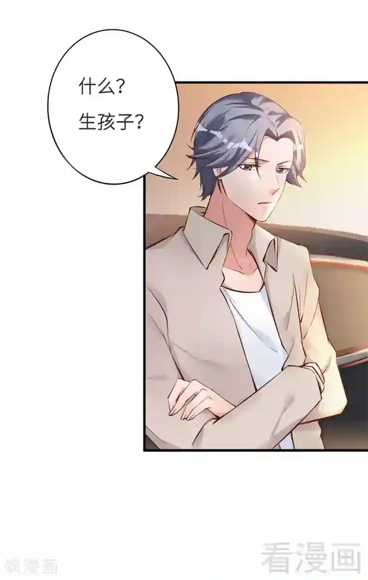 老婆大人有点冷第37话 让人恨不得想...