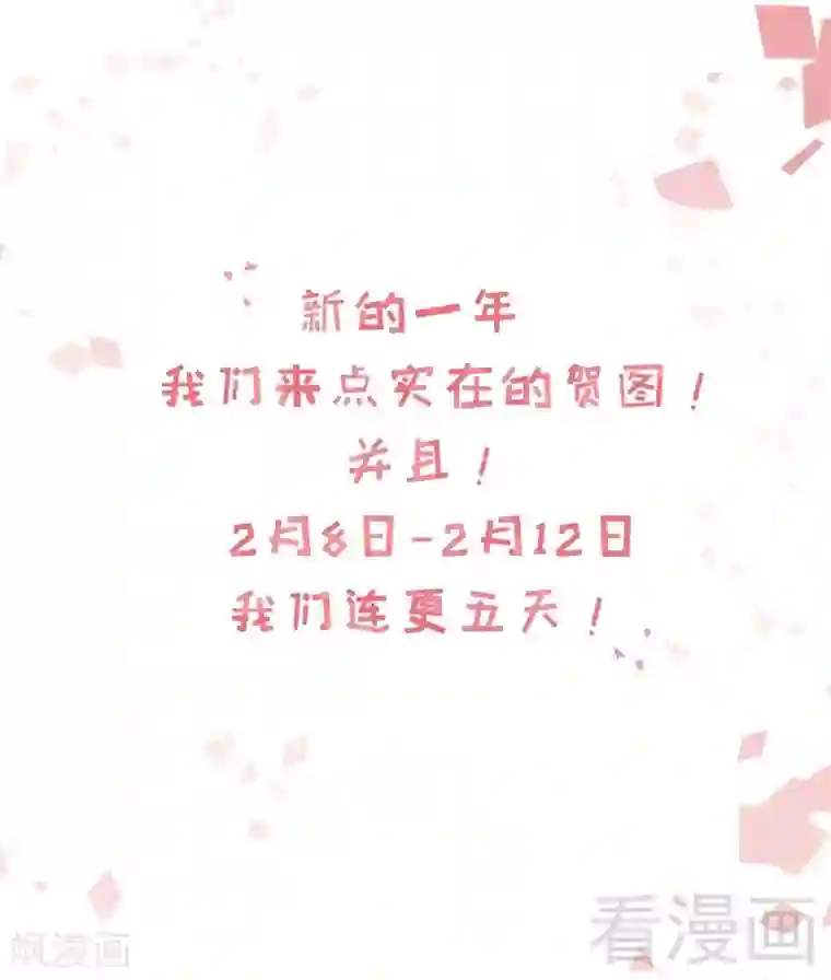 老婆大人有点冷第37话 让人恨不得想...