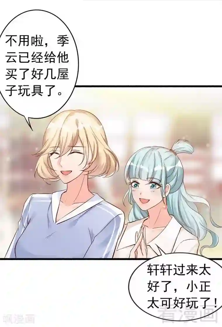 老婆大人有点冷第37话 让人恨不得想...