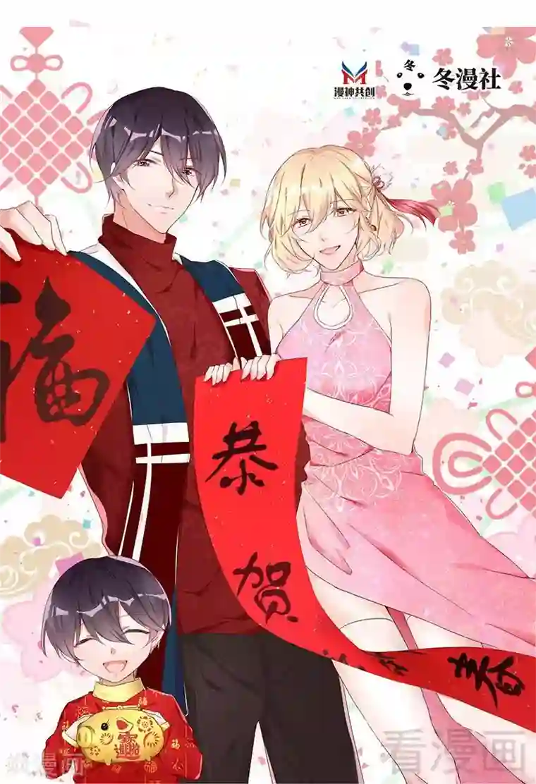 老婆大人有点冷第37话 让人恨不得想...