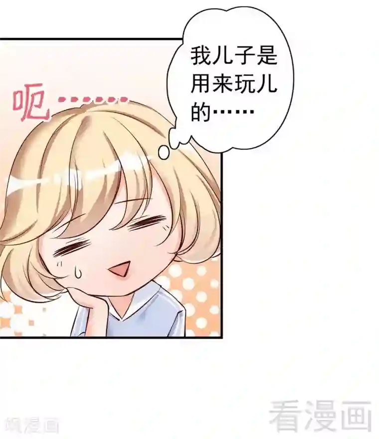 老婆大人有点冷第37话 让人恨不得想...