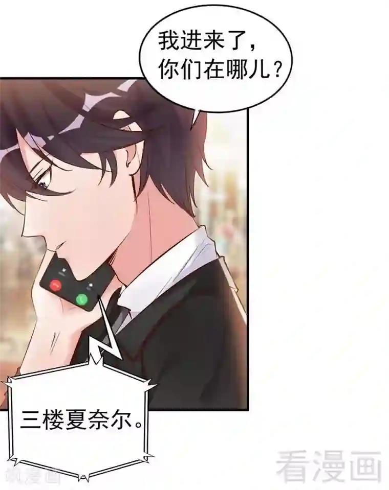 老婆大人有点冷第37话 让人恨不得想...