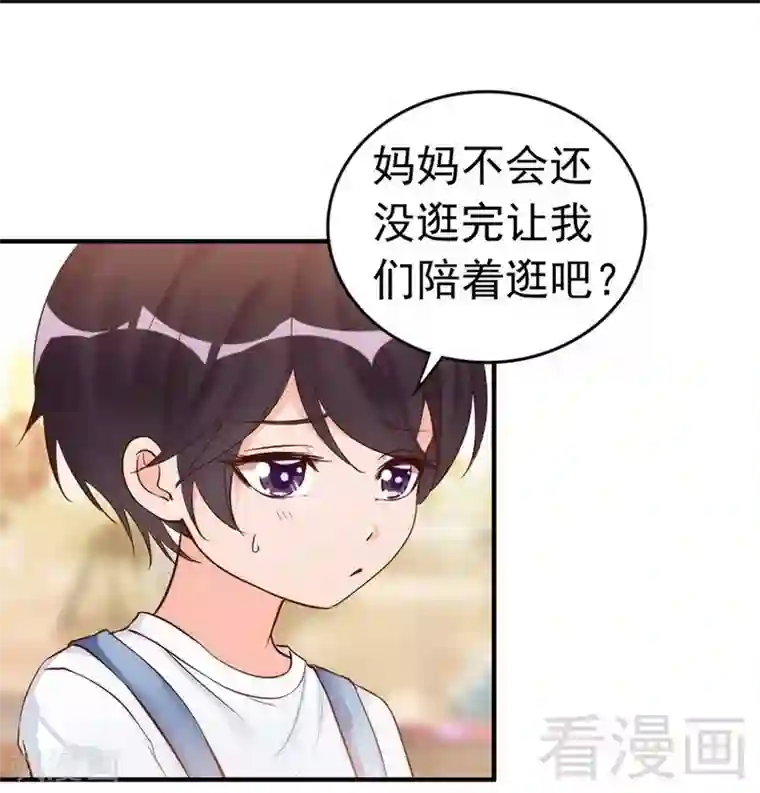 老婆大人有点冷第37话 让人恨不得想...