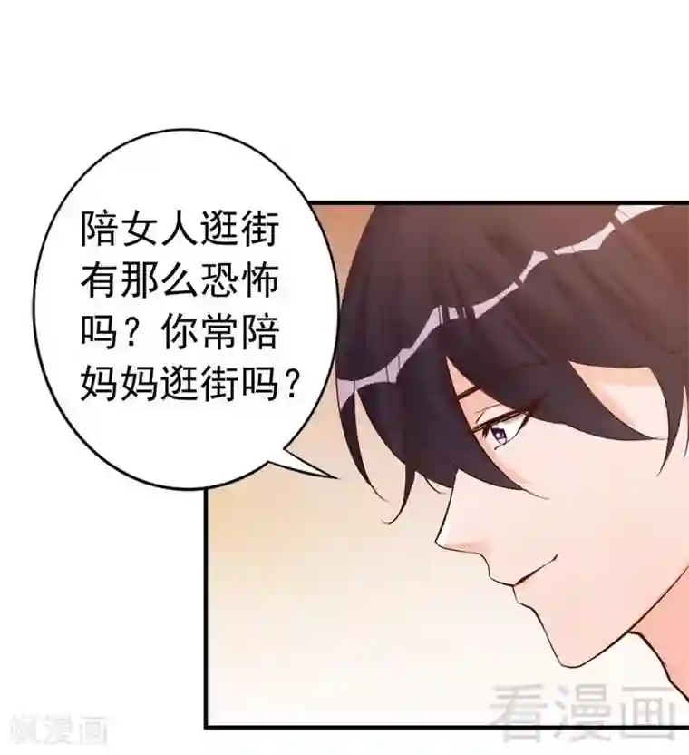 老婆大人有点冷第37话 让人恨不得想...