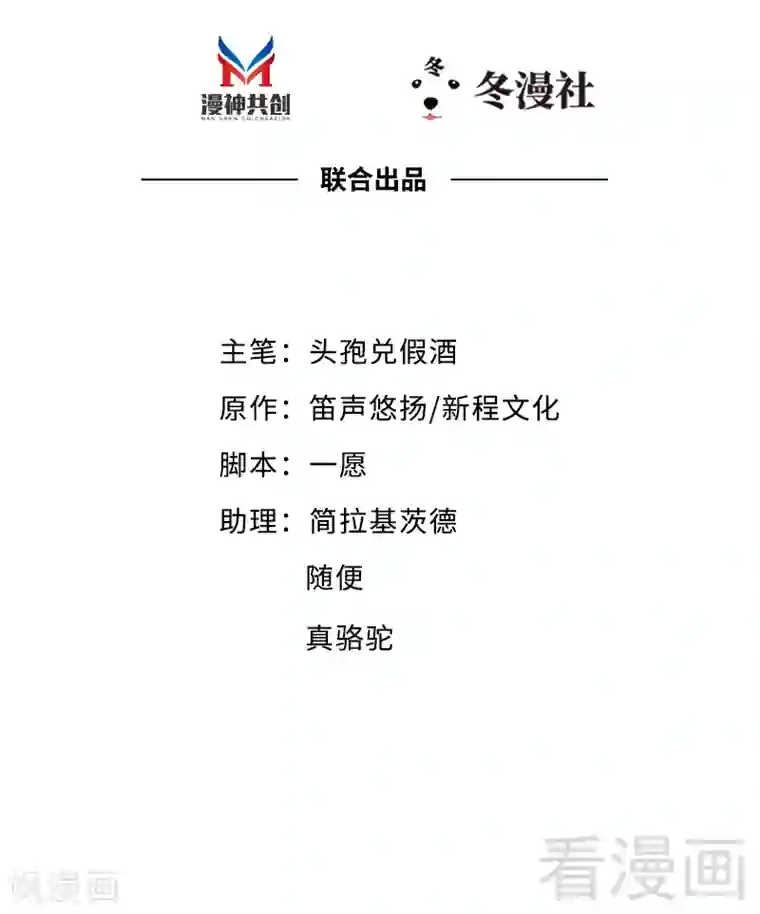 老婆大人有点冷第38话 这个阿姨好可怕...