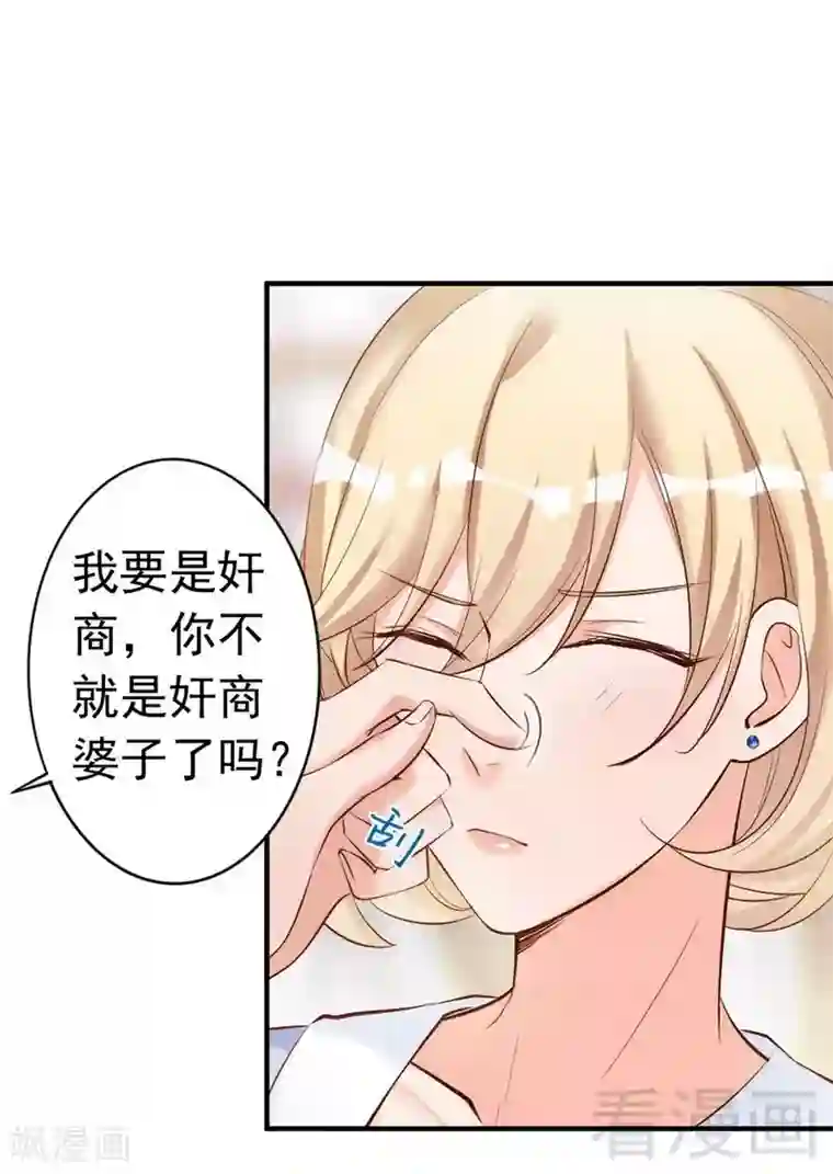 老婆大人有点冷第38话 这个阿姨好可怕...