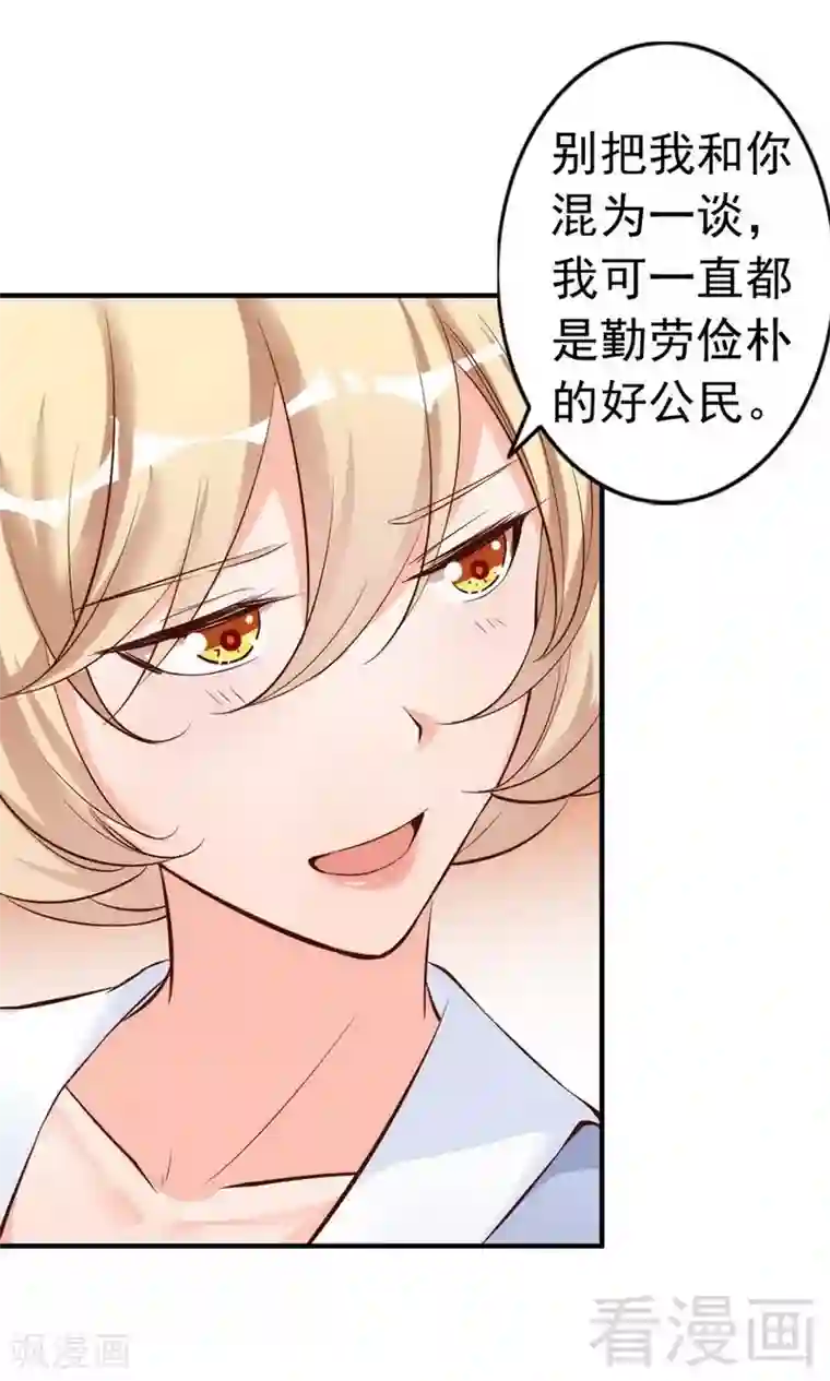 老婆大人有点冷第38话 这个阿姨好可怕...