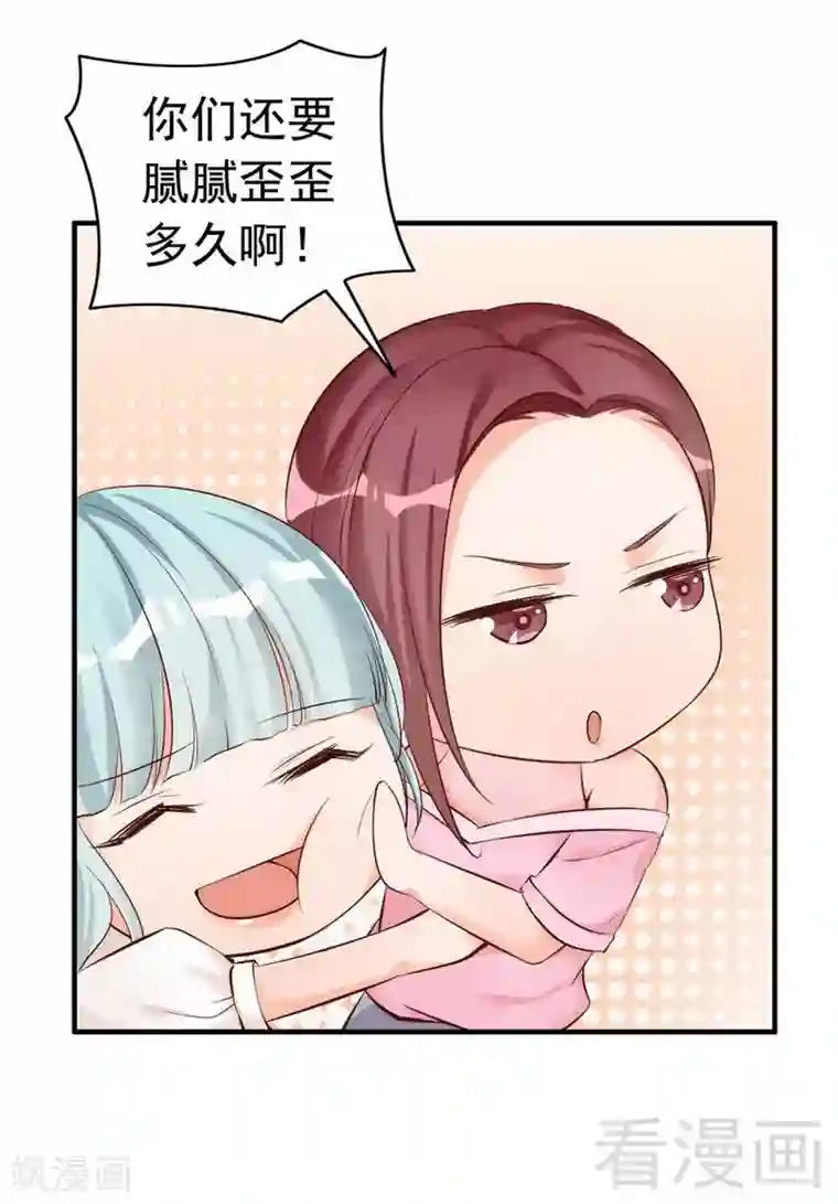 老婆大人有点冷第38话 这个阿姨好可怕...