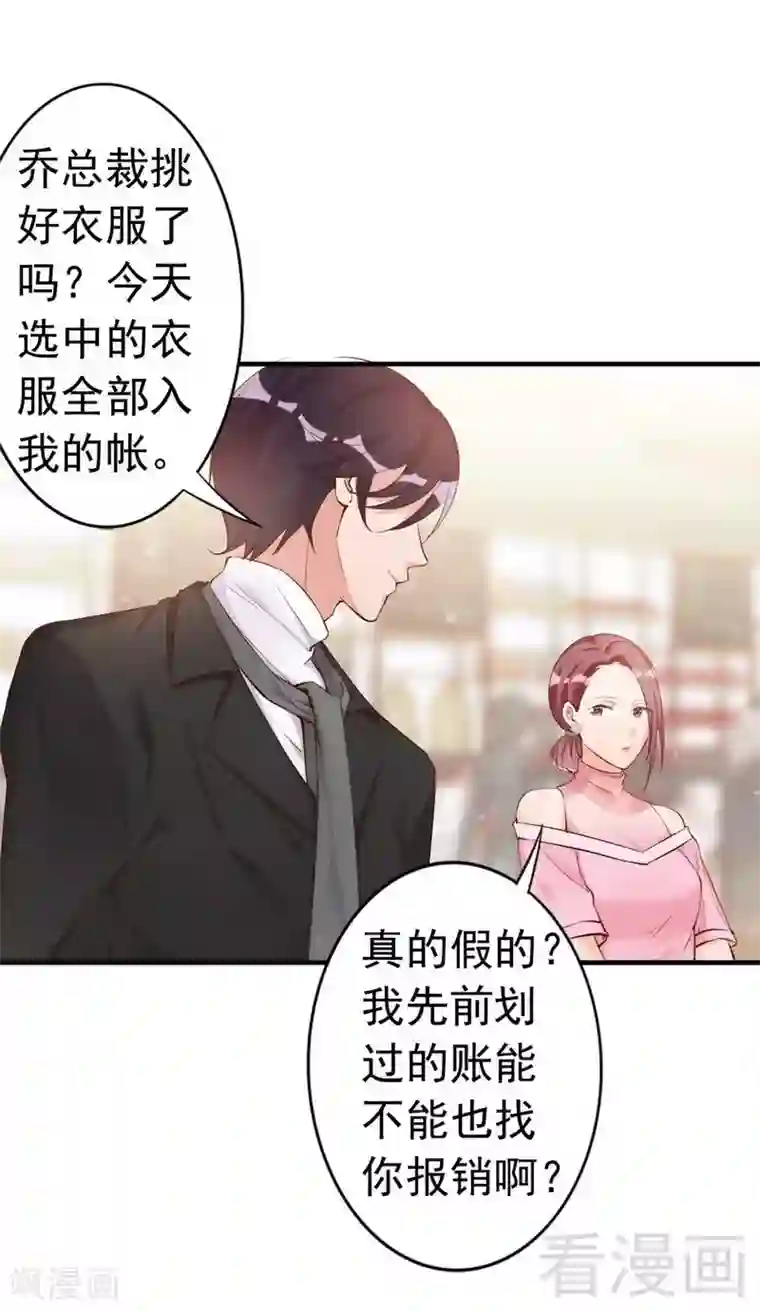 老婆大人有点冷第38话 这个阿姨好可怕...