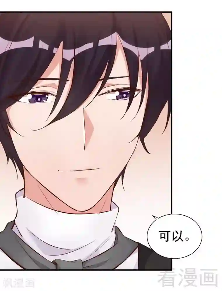 老婆大人有点冷第38话 这个阿姨好可怕...