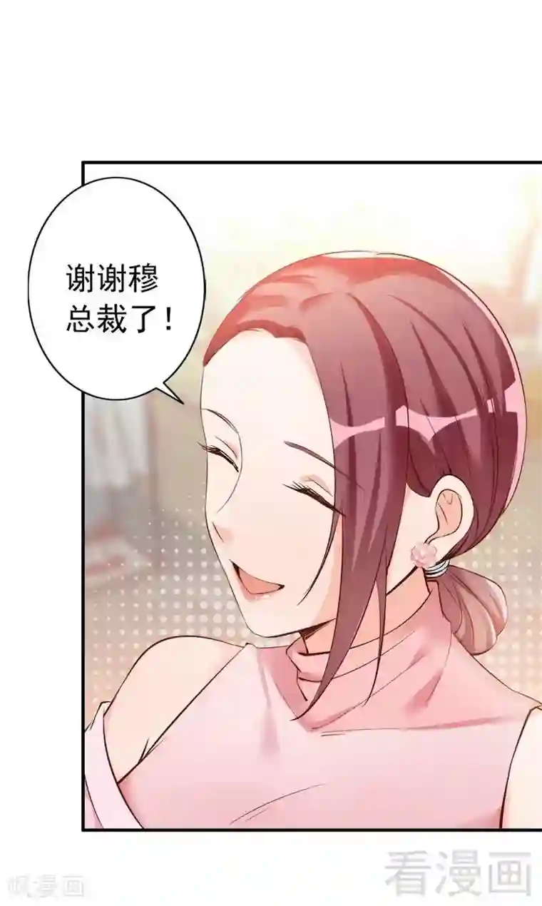 老婆大人有点冷第38话 这个阿姨好可怕...