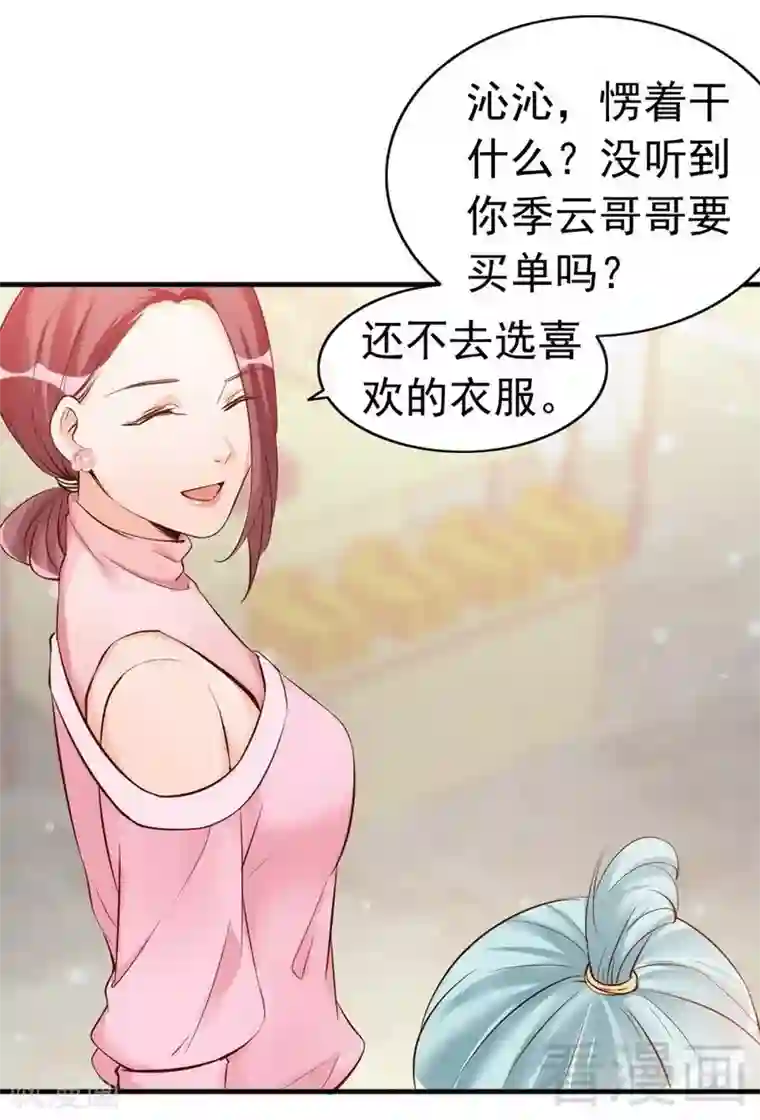 老婆大人有点冷第38话 这个阿姨好可怕...