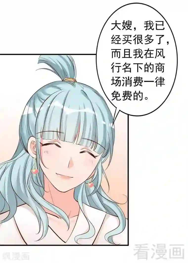 老婆大人有点冷第38话 这个阿姨好可怕...