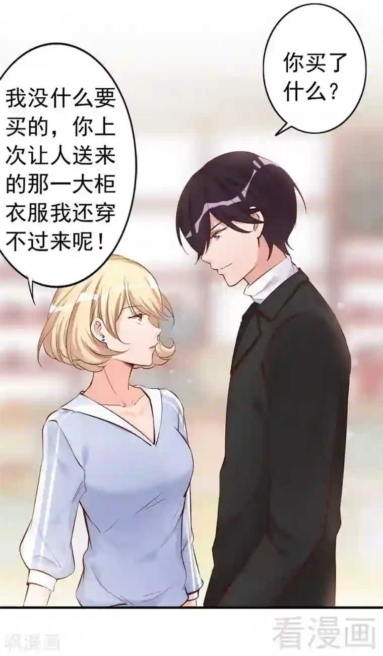 老婆大人有点冷第38话 这个阿姨好可怕...