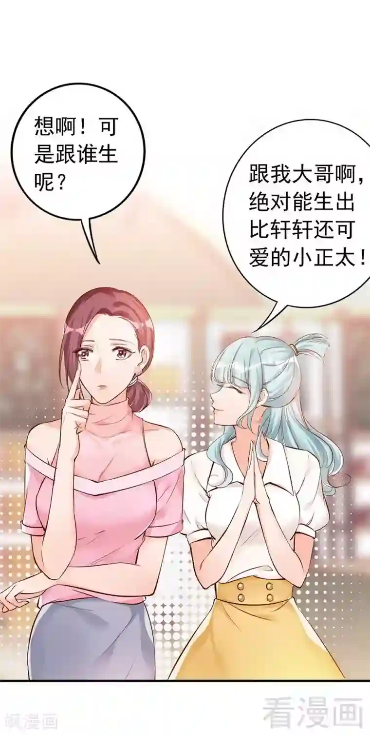 老婆大人有点冷第38话 这个阿姨好可怕...