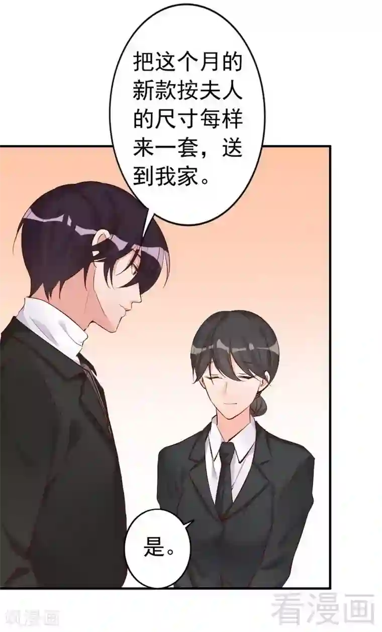 老婆大人有点冷第38话 这个阿姨好可怕...