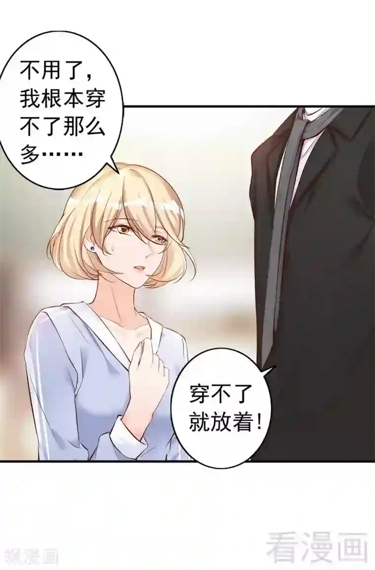老婆大人有点冷第38话 这个阿姨好可怕...