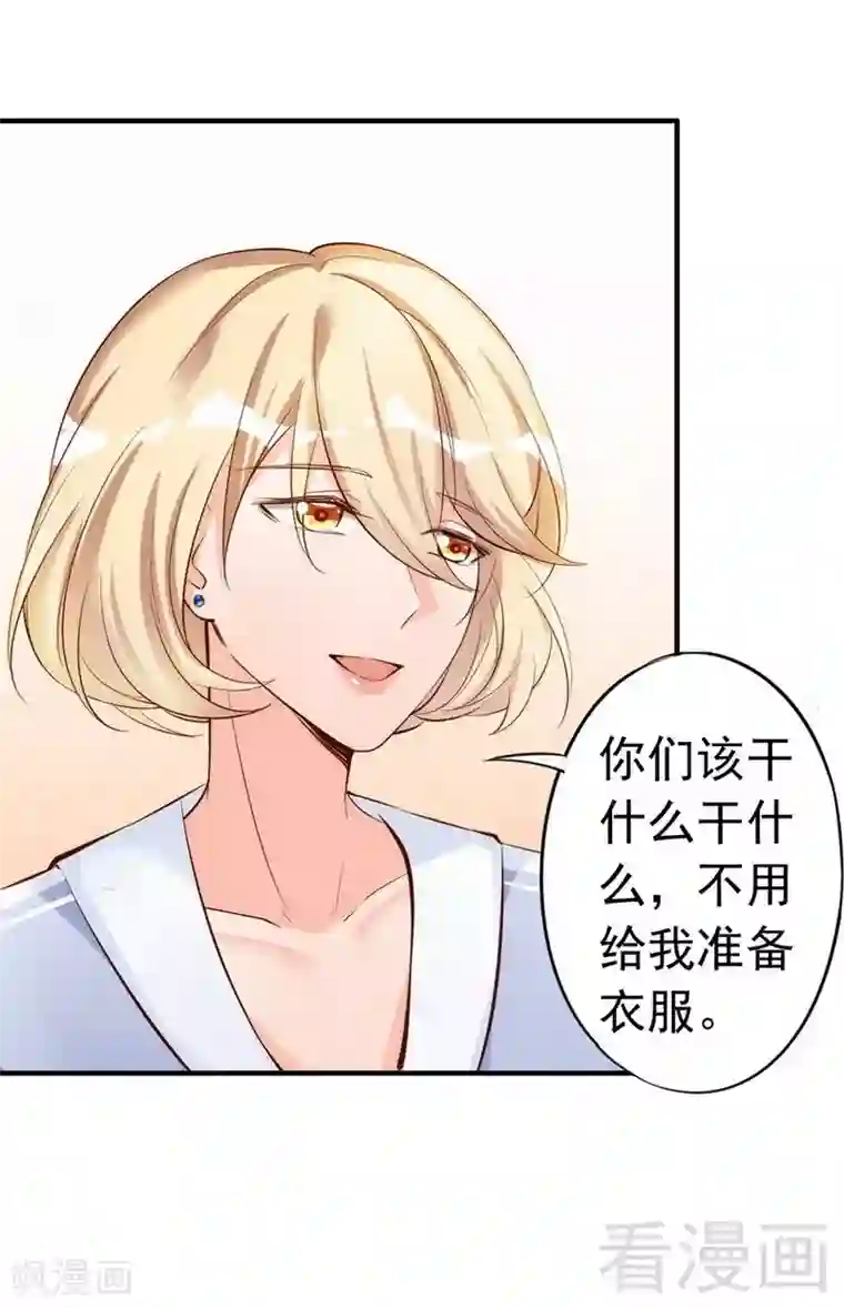 老婆大人有点冷第38话 这个阿姨好可怕...