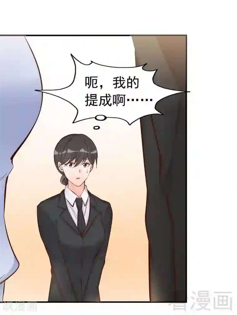 老婆大人有点冷第38话 这个阿姨好可怕...