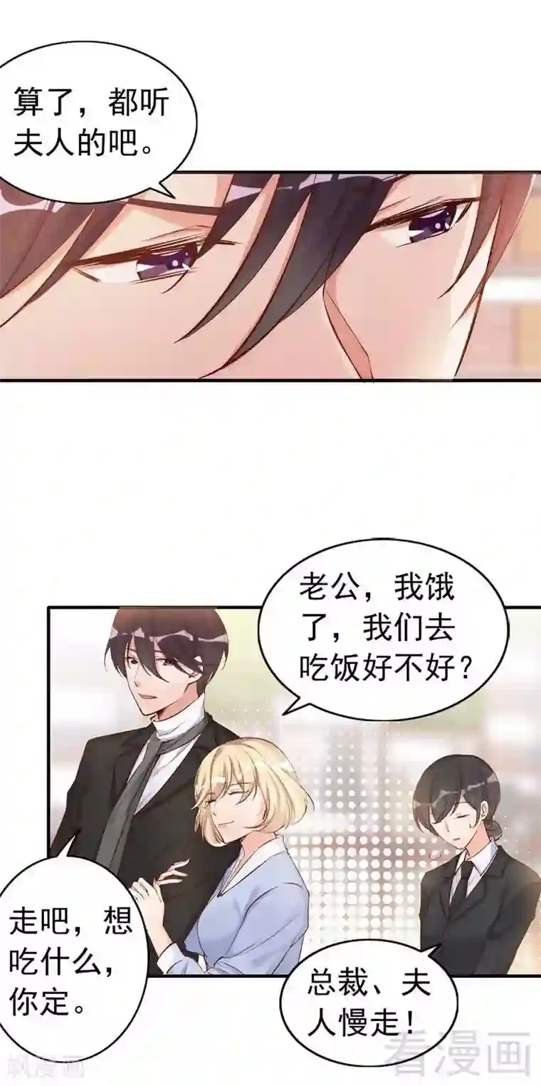 老婆大人有点冷第38话 这个阿姨好可怕...