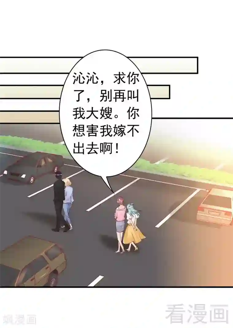 老婆大人有点冷第38话 这个阿姨好可怕...